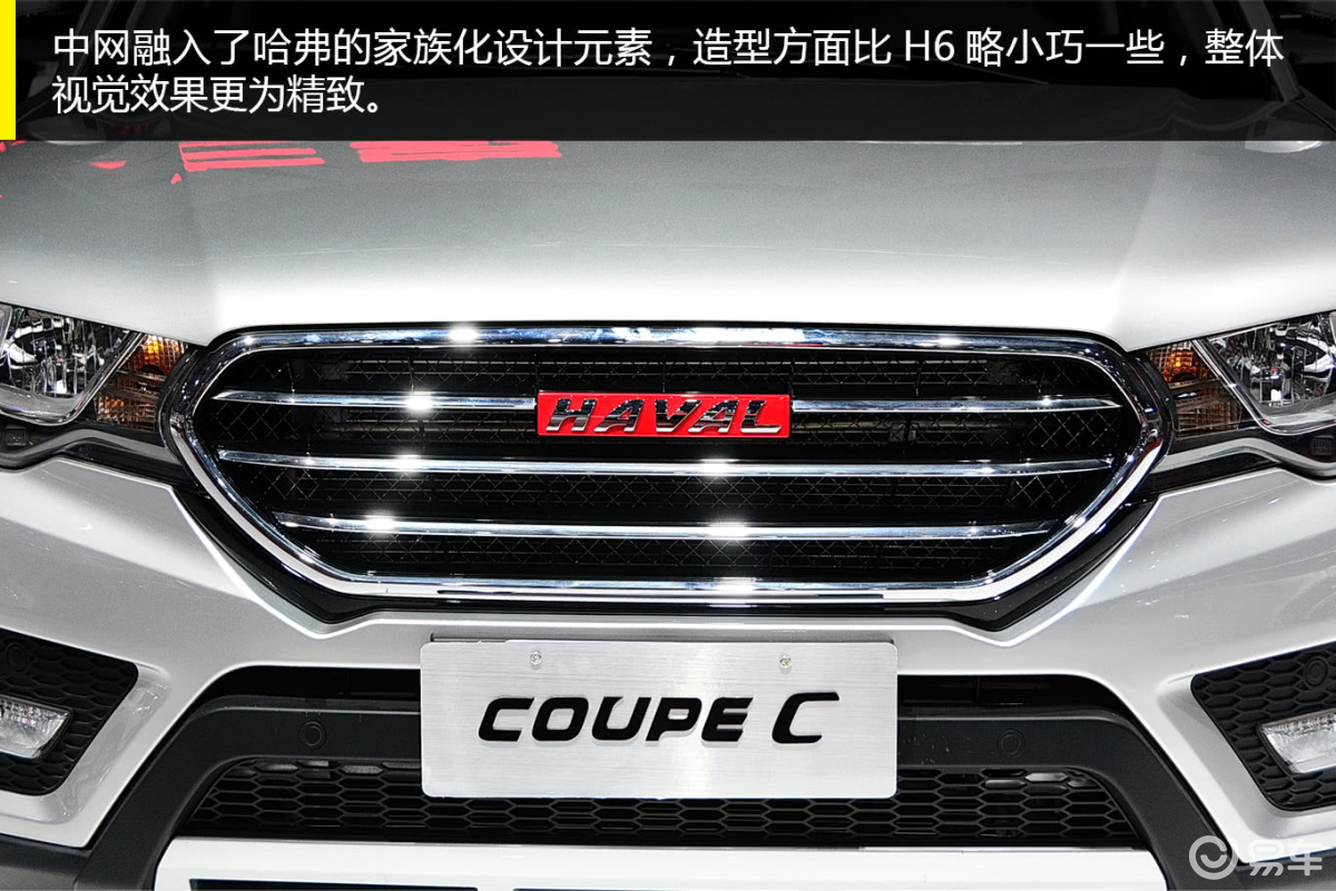 Coupe C 图解-银色