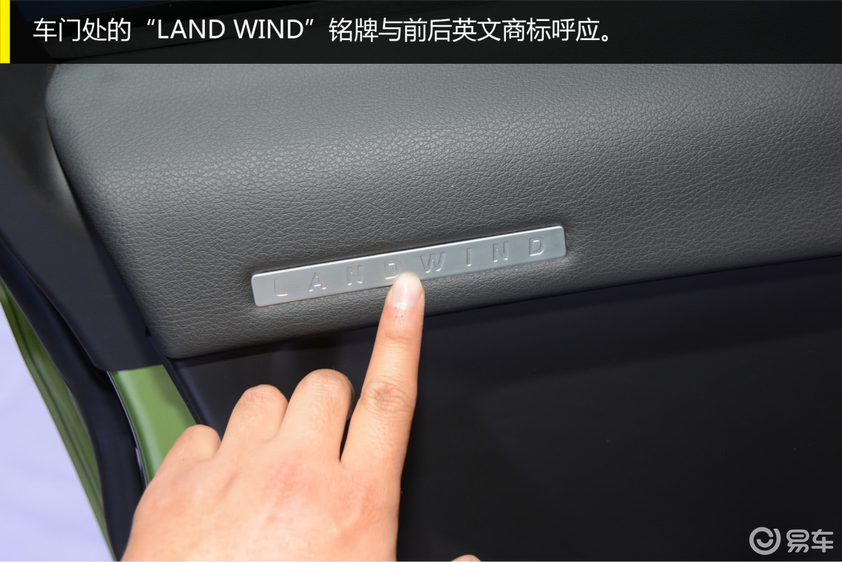 2014广州车展 陆风“极光”X7实拍图解