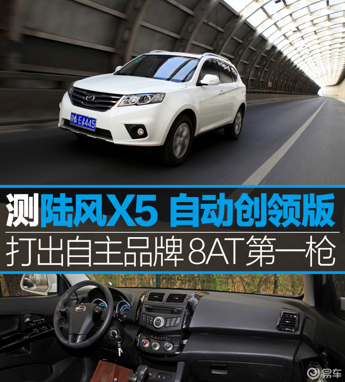陆风X5-图解