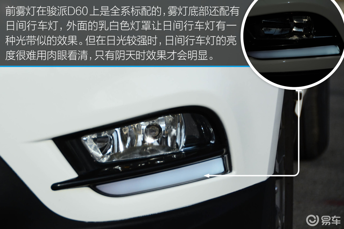 评测骏派D60