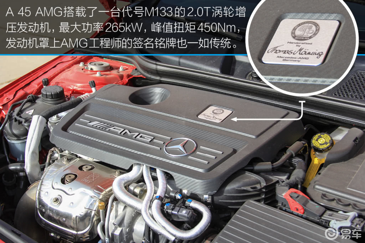 2014款 A45 AMG 4MATIC