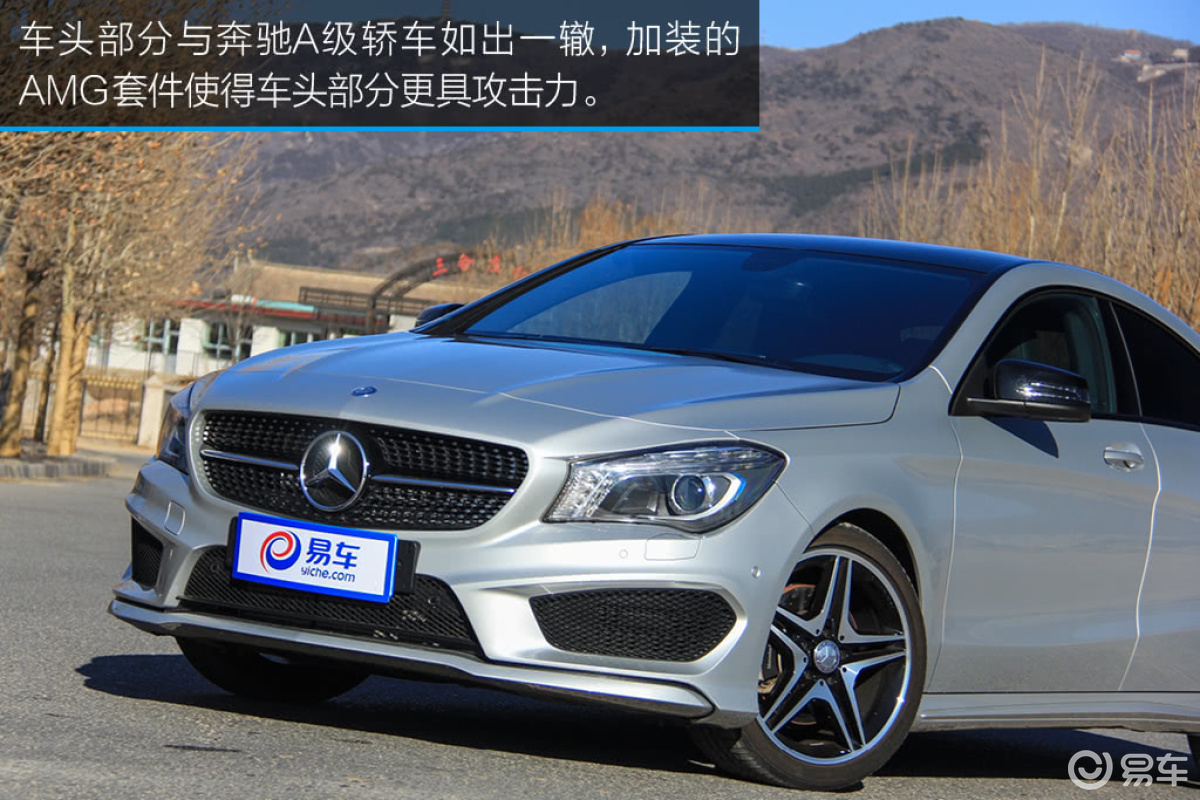 2014款 CLA260 4MATIC