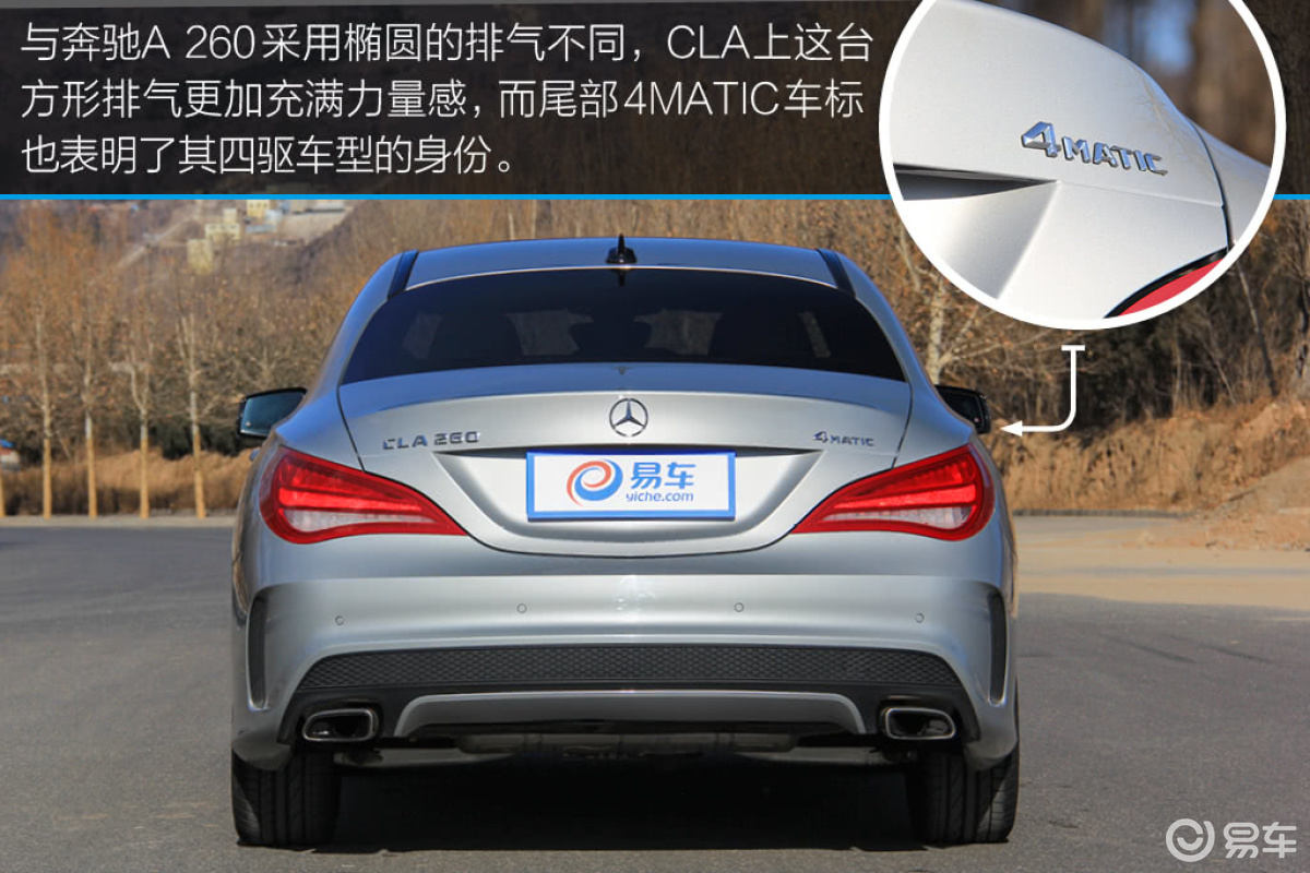 2014款 CLA260 4MATIC