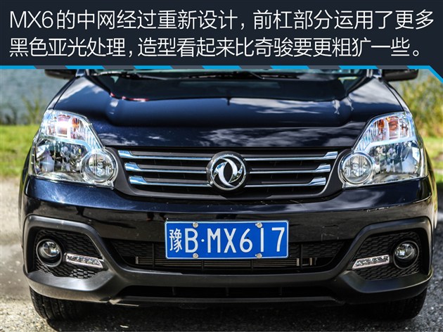 东风风度mx6钜惠4万男人的战场是天下颜色