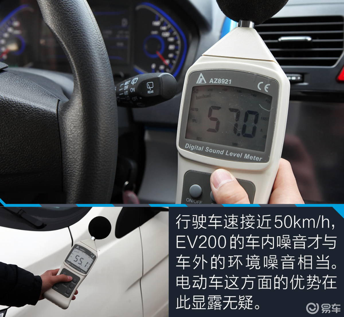 北汽EV200评测