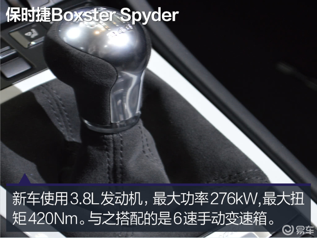 Boxster Spyder图解