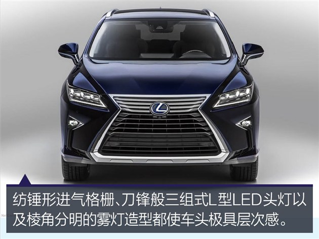 雷克萨斯全新rx图解 赚足回头率/配置提升