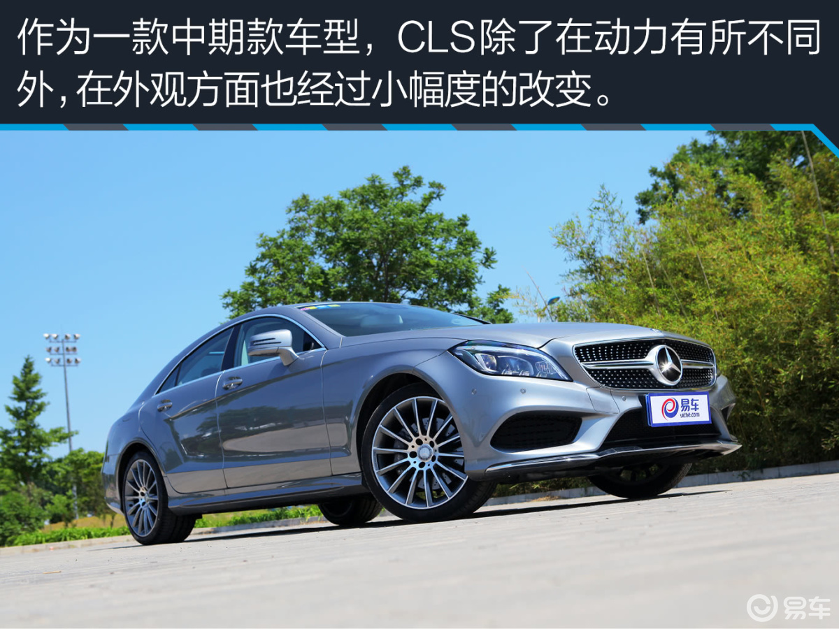 CLS 400 4MATIC图解