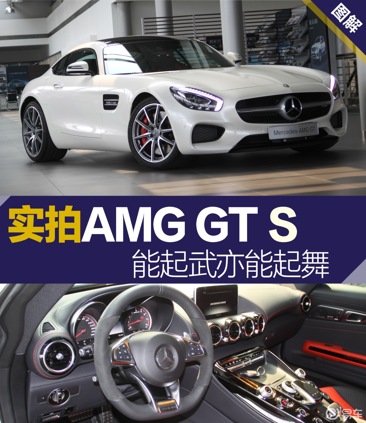 AMG GT 图解