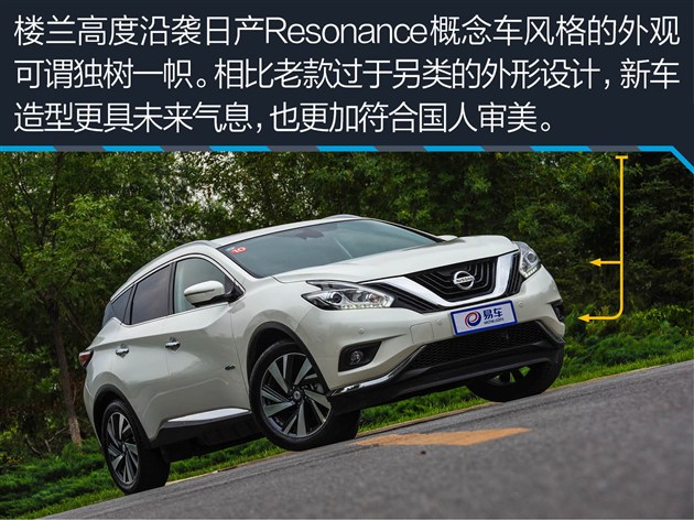 【楼兰评测】日产楼兰评测_最新楼兰车型详解-易车