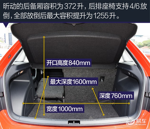 斯柯达昕动后座放倒图图片