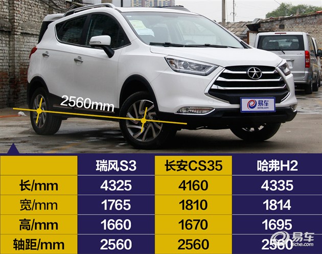 第二代江淮瑞风s3图解 多项配置升级