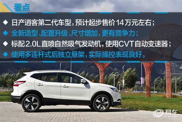 【逍客评测】日产逍客评测_最新逍客车型详解-易车