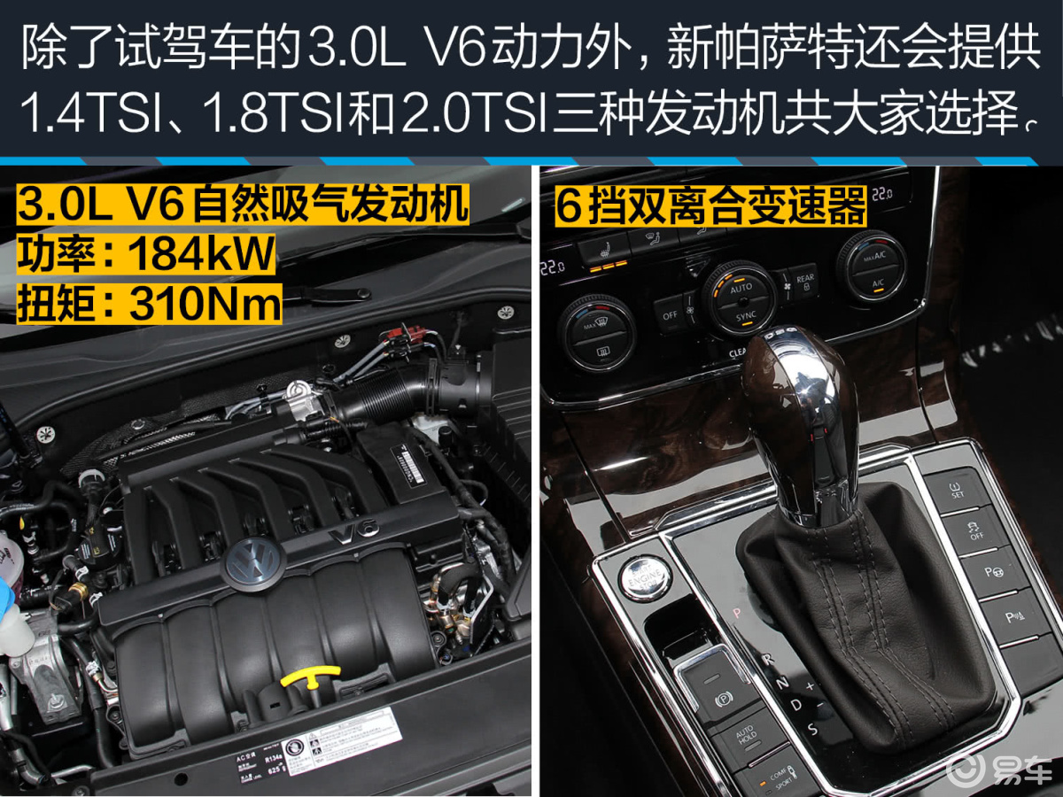 新帕萨特3.0L V6 DSG