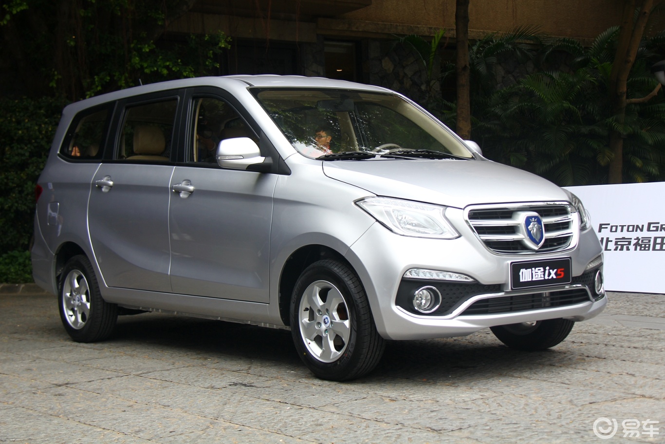 【福田伽途ix5 1.5l 手动 智臻型】福田伽途ix5_1.