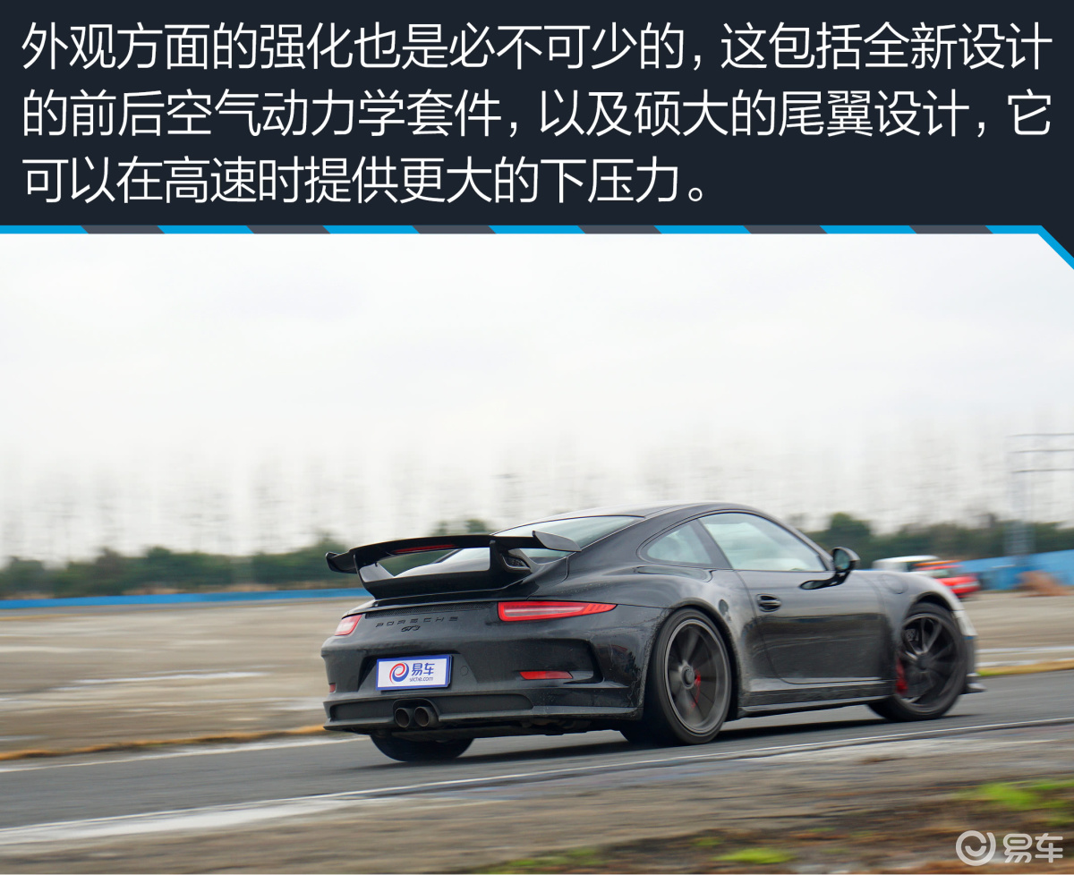 张臻东评911 GT3视频预告图片