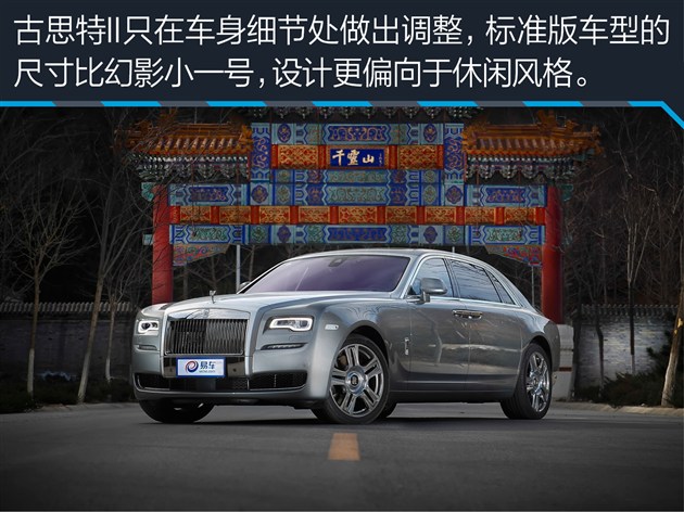 【古思特评测】劳斯莱斯古思特评测_最新古思特车型详解-易车