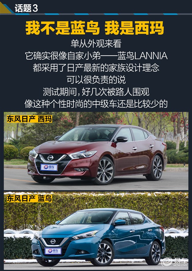 【西玛评测】日产西玛评测_最新西玛车型详解-易车