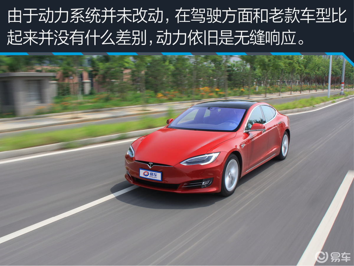 评测特斯拉Model S 90D 加速快还能走更远