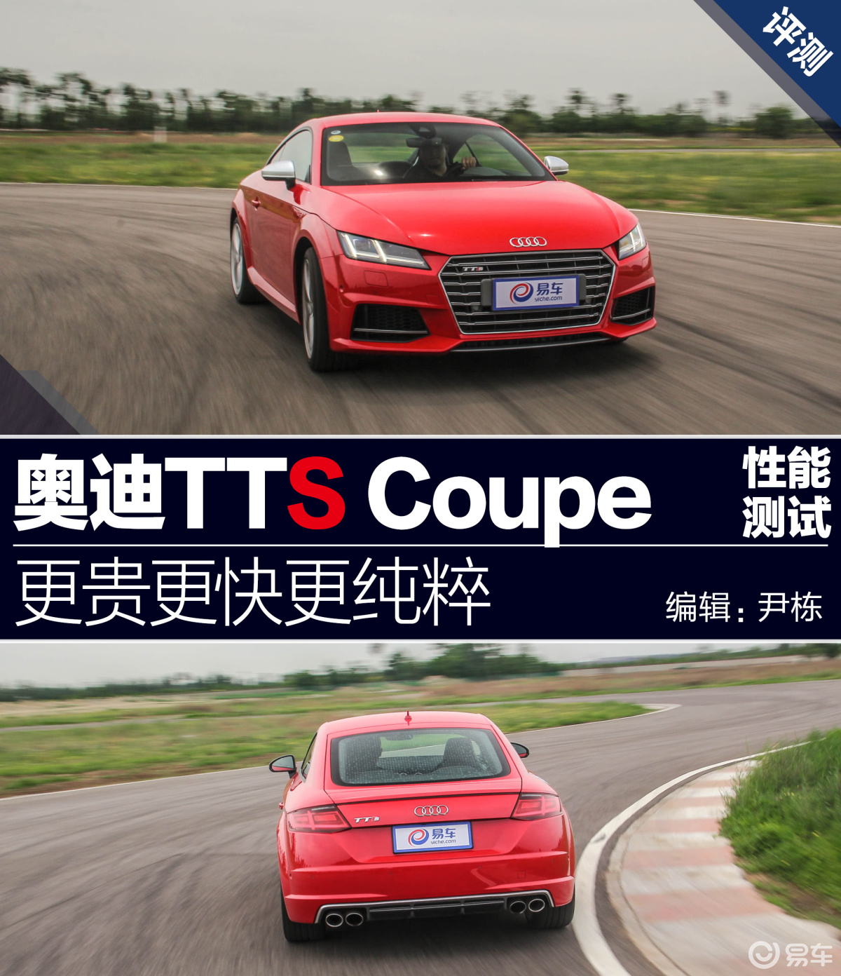 TTS Coupe