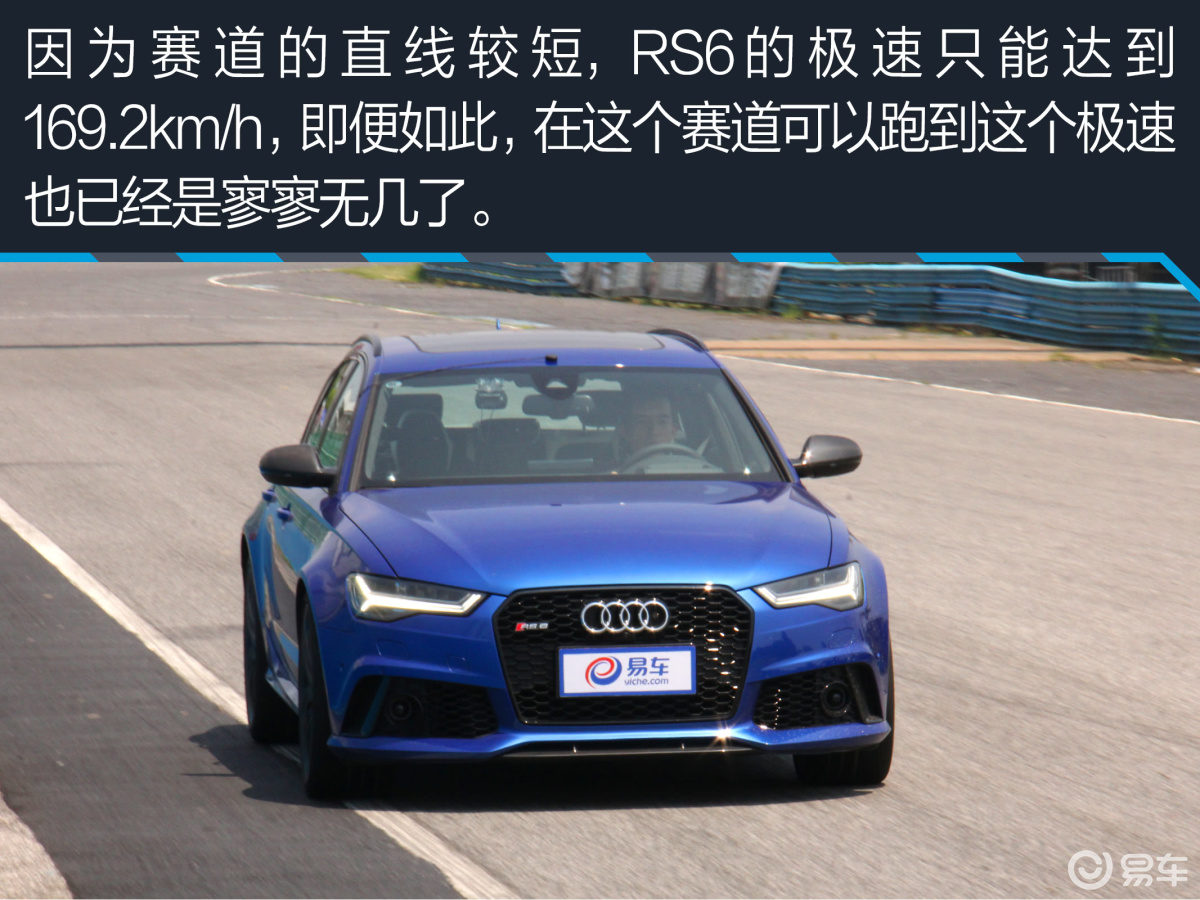 测试奥迪RS6图解