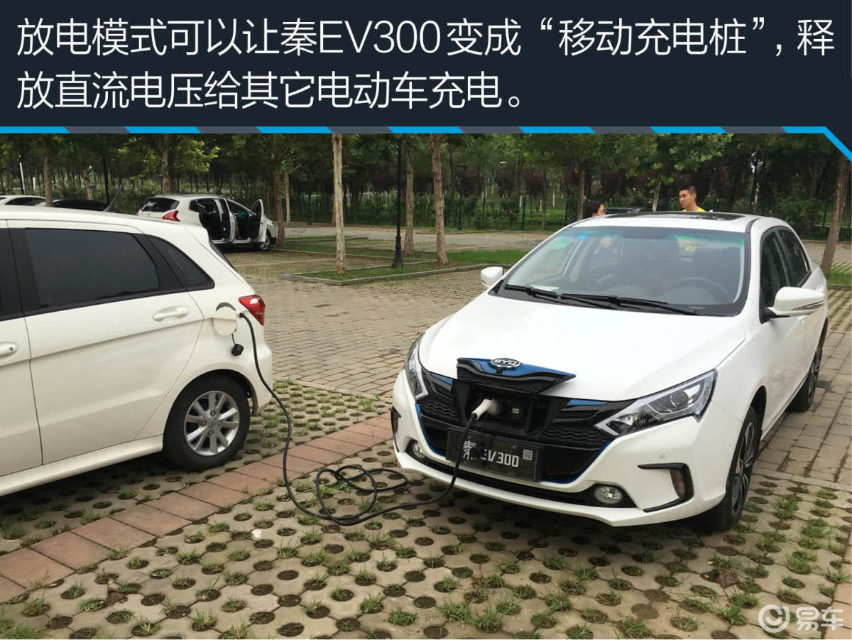 秦EV300