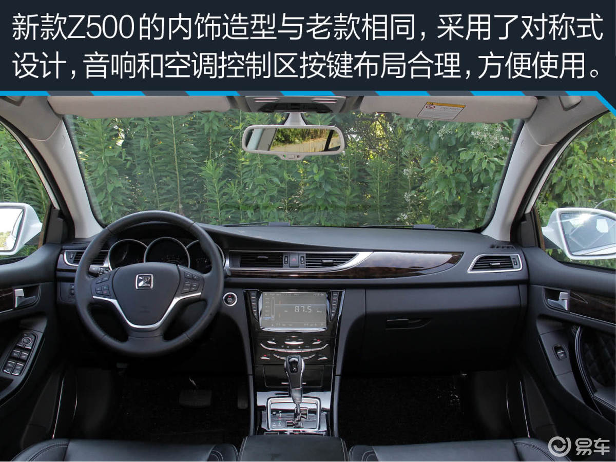 众泰Z500 1.5T CVT尊贵型