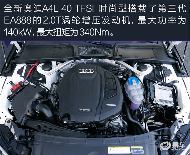 在动力系统方面,全新奥迪a4l搭载了第三代ea888型号发动机