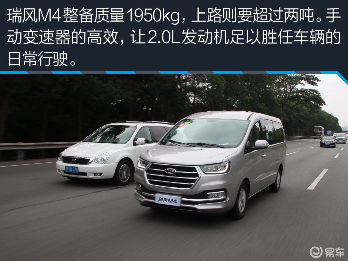 瑞风M4
