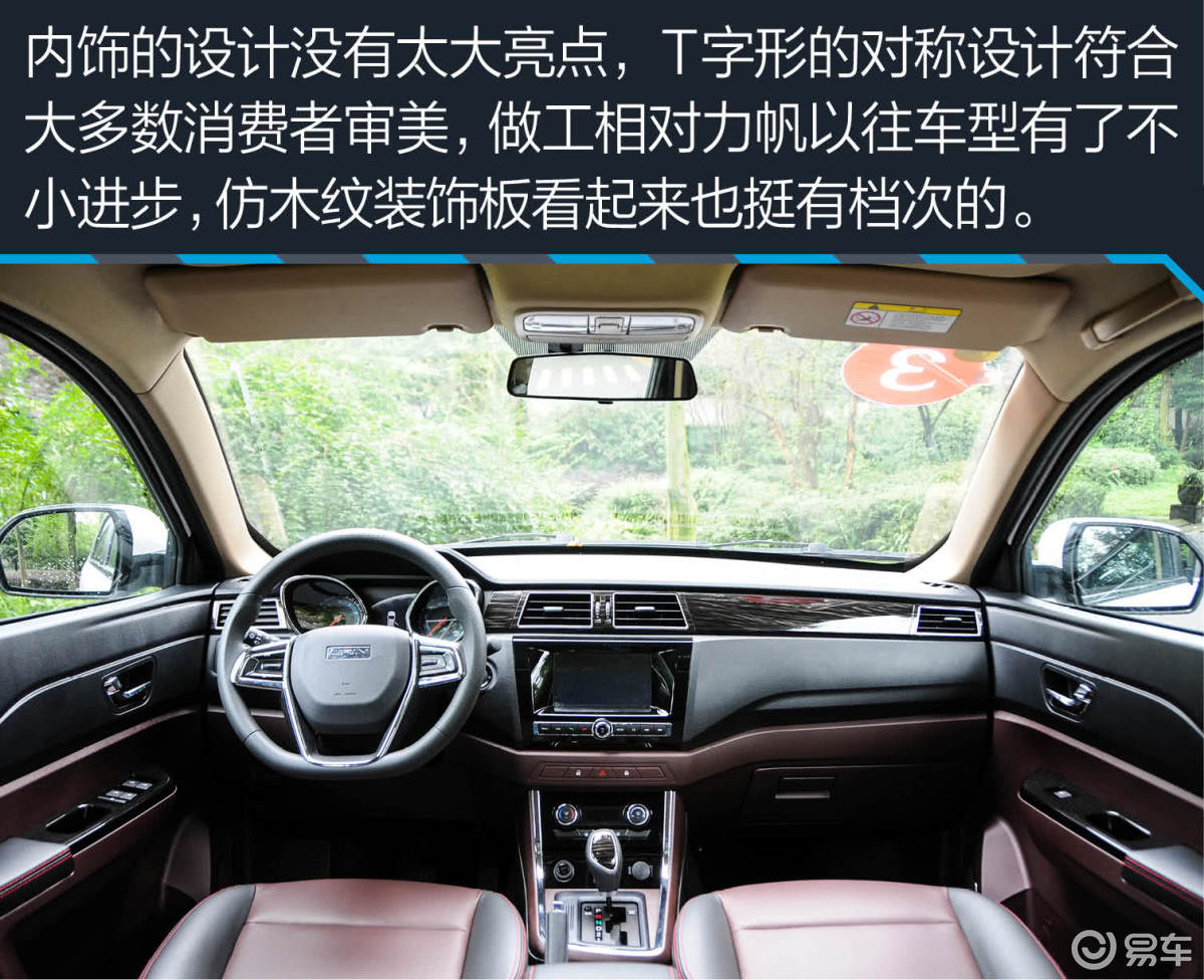 【迈威2016款1.5l 自动 智享版汽车图片-汽车图片大全】-易车