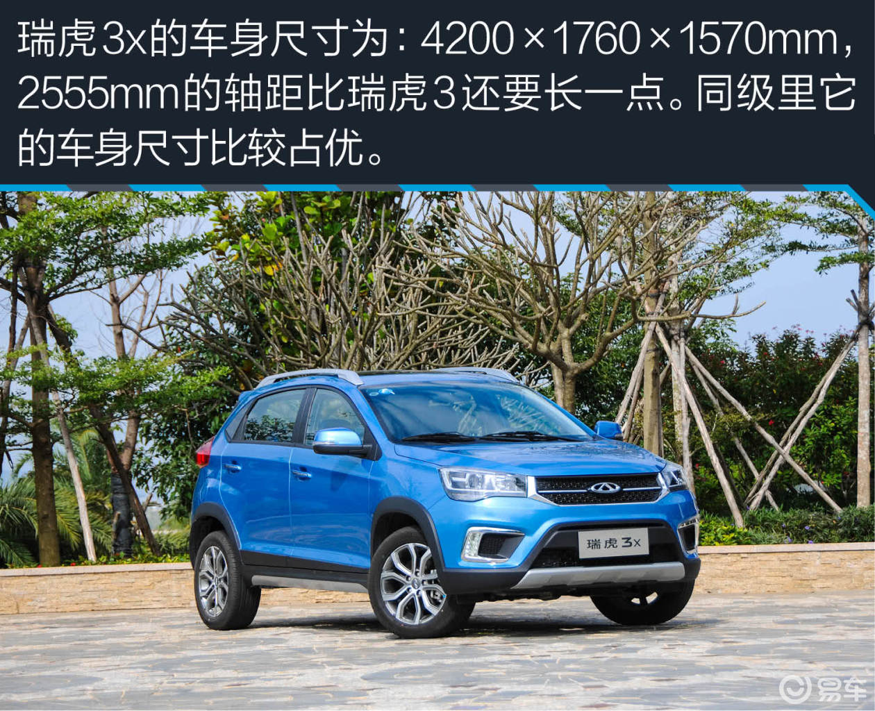 試駕瑞虎3x自動擋 年輕人專屬的小型suv