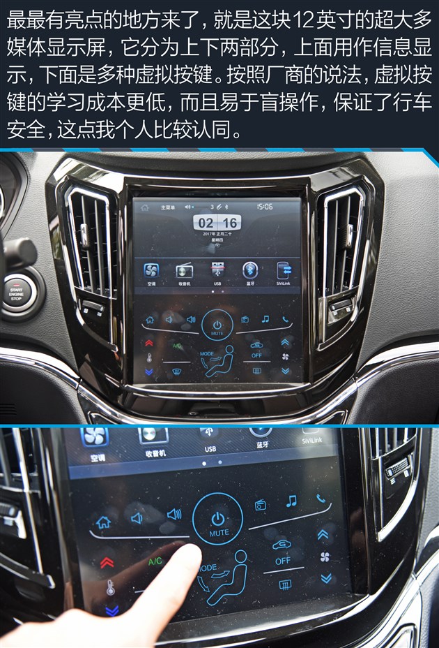 海马s7车内按键讲解图片