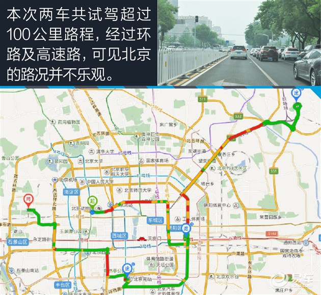 此次行程由西二环白石桥出发,经过国贸,机场,北京南站,最后达到西四环