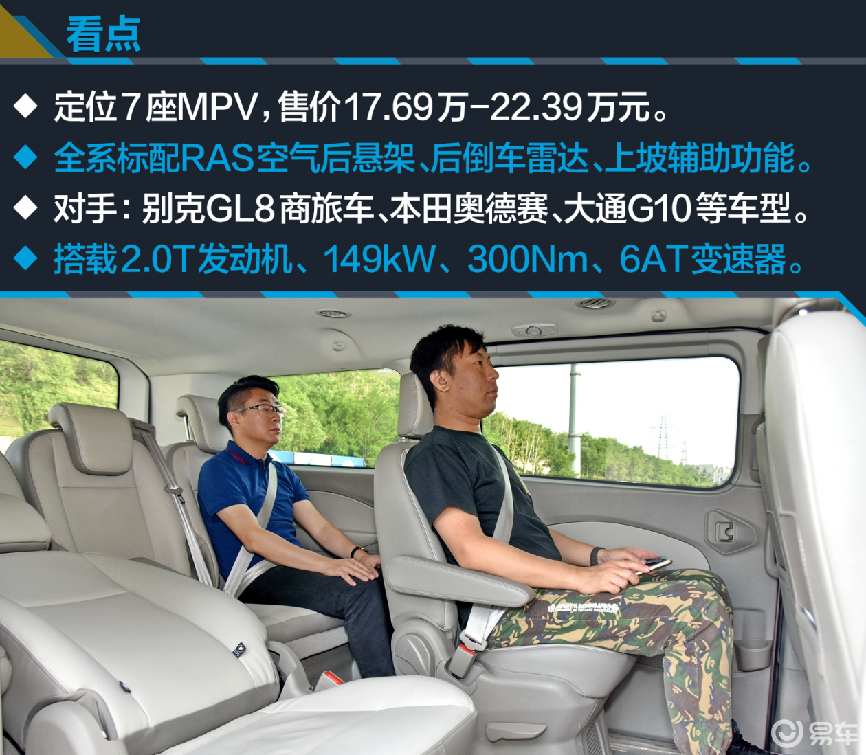 空间比gl8大还便宜 评测福特途睿欧2.0t 6at