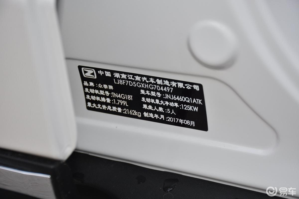 【众泰t7002017款1.