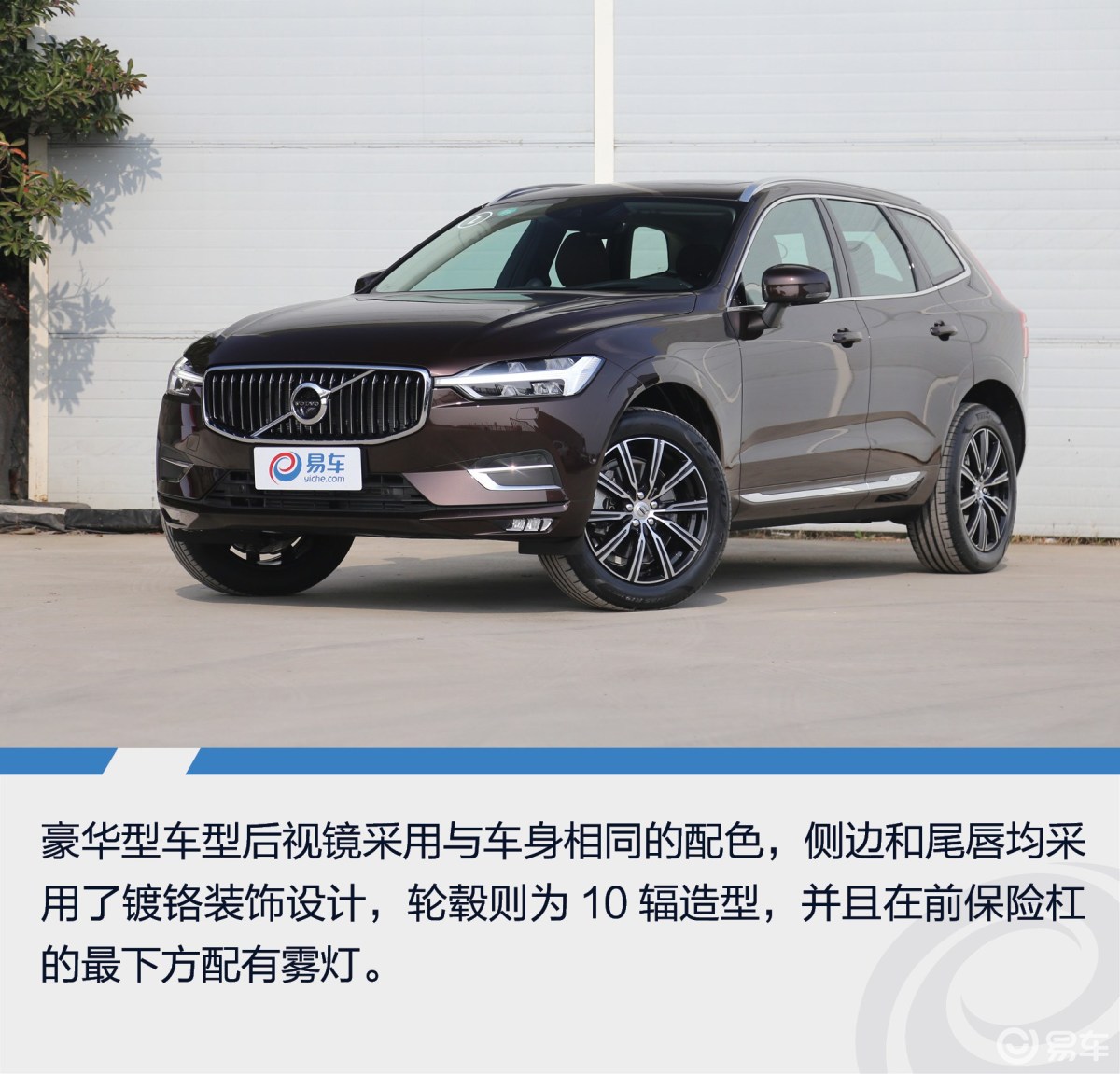 【沃尔沃xc602022款b5 四驱 智逸豪华版汽车图片-汽车图片大全-易车