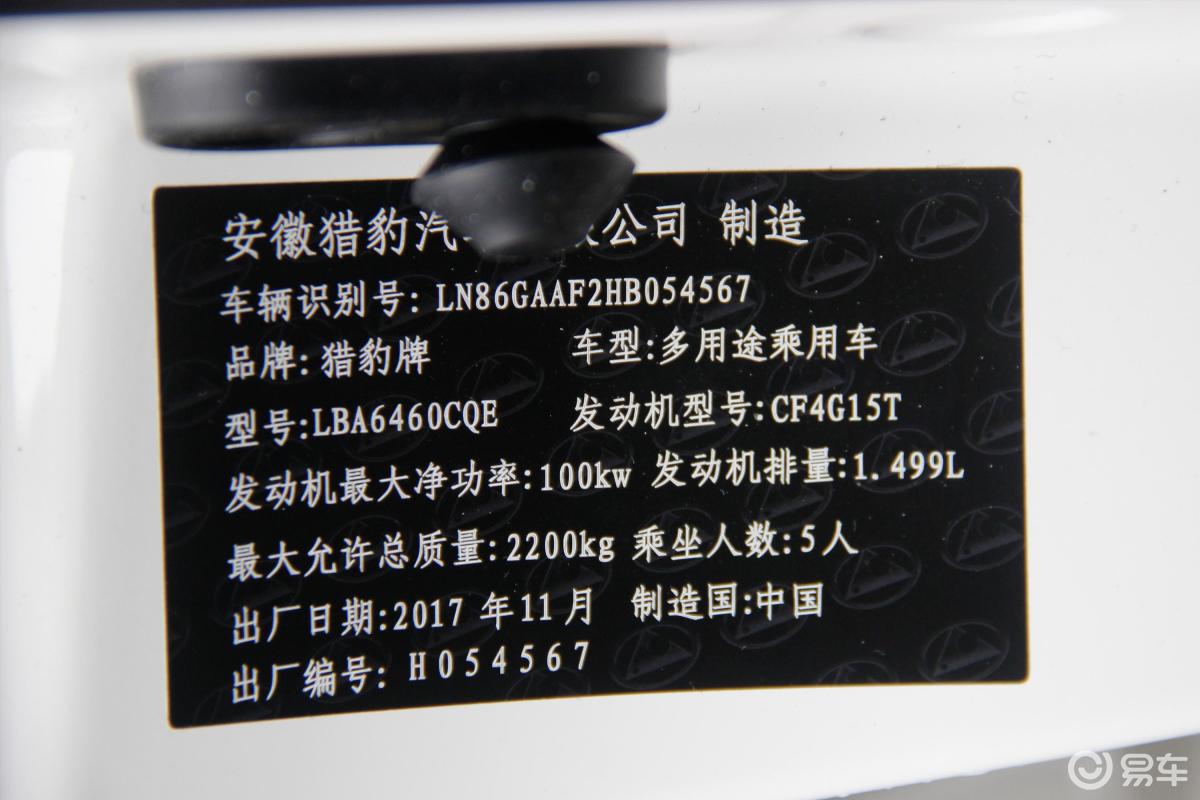 【猎豹cs102017款1.