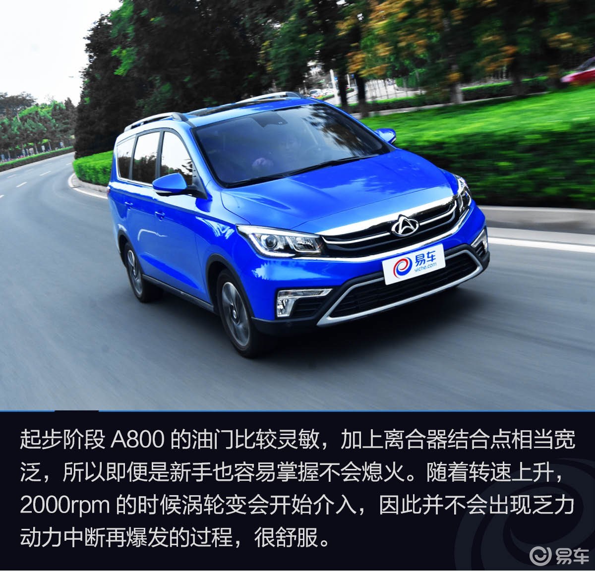 【长安欧尚a8002019款1.