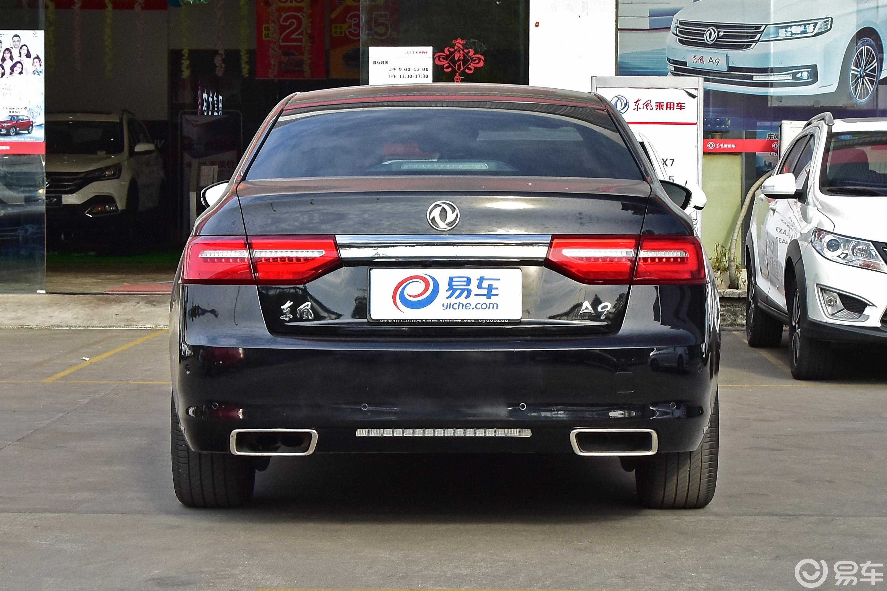 【东风a92016款1.