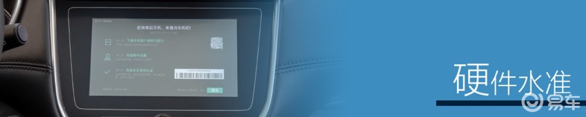 车载互联系统专项评测 第1期 荣威·斑马智行2.0系统