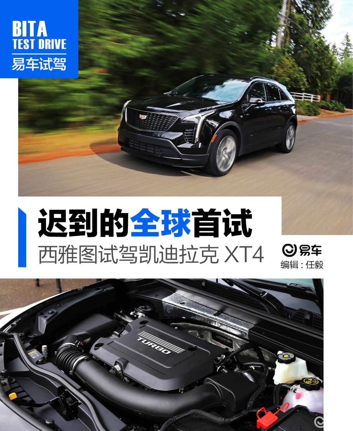 凯迪拉克xt4