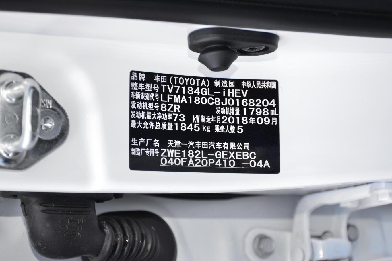 8l e-cvt 领先版车辆信息铭牌图片-汽车图片大全】-易车