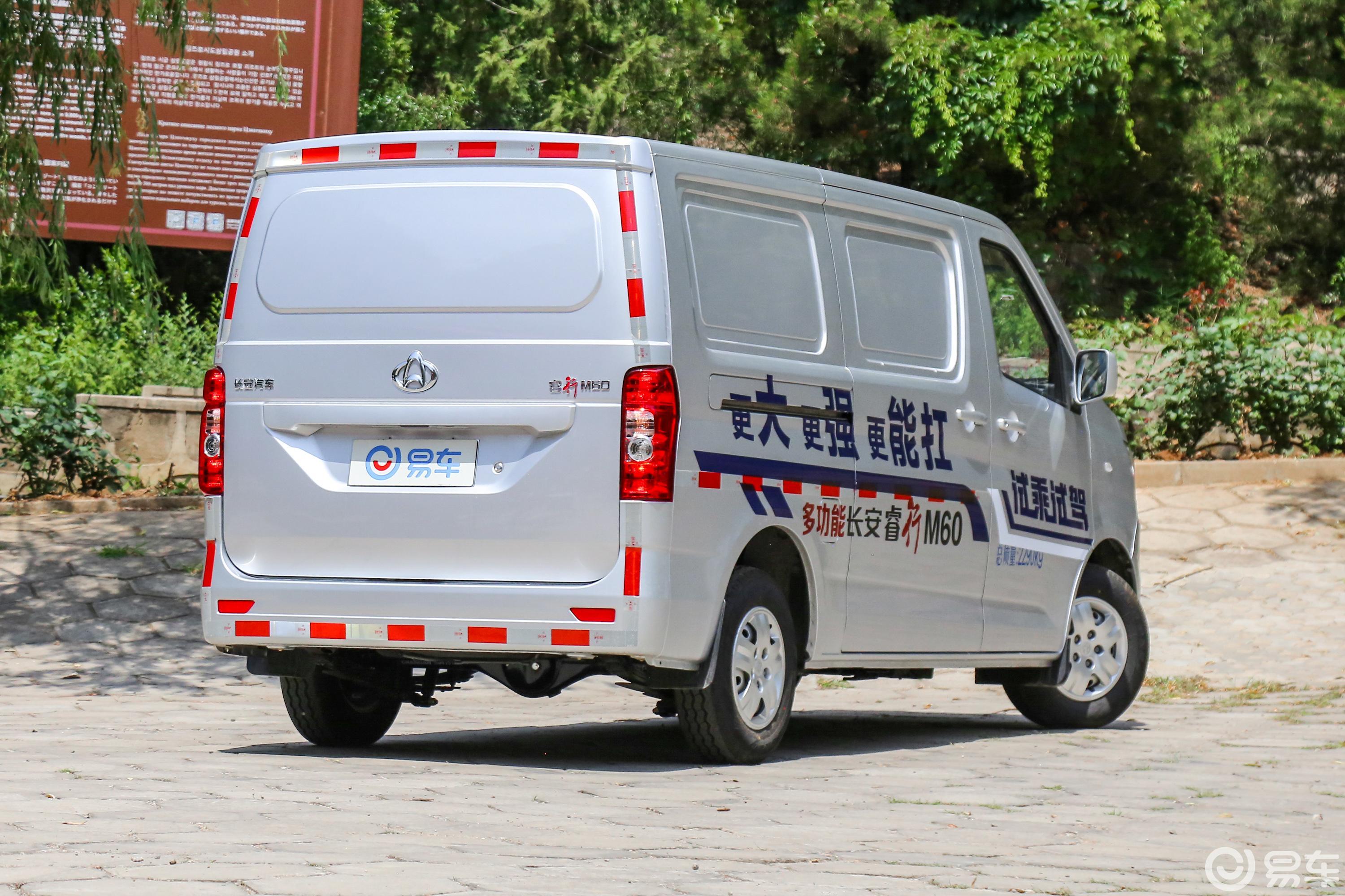 1.5l 手动 厢货基本型 2座 国vi