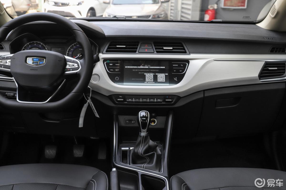 【远景x32020款1.