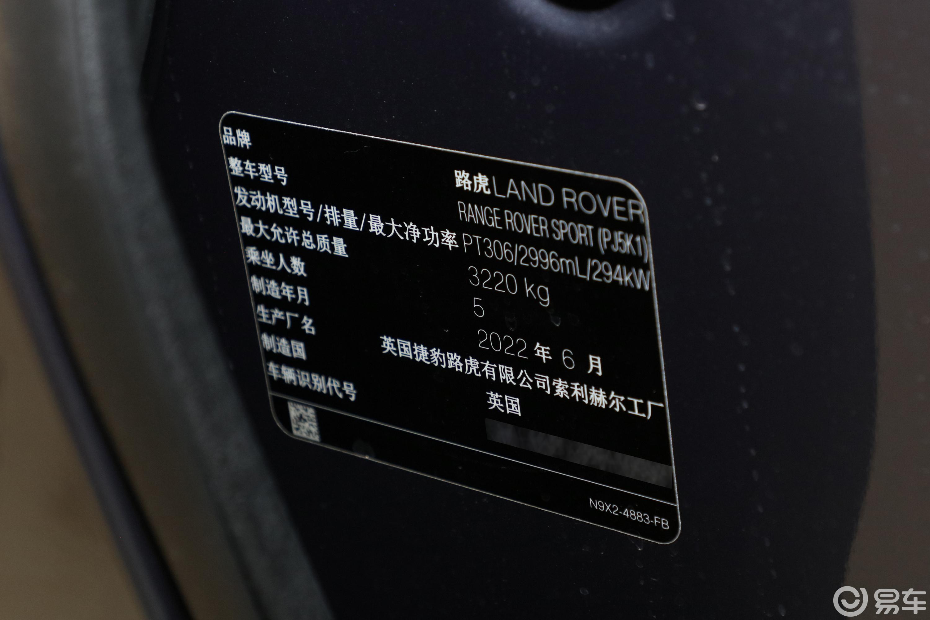 【揽胜运动版3.0T 首发版车辆信息铭牌图片-汽车图片大全】-易车