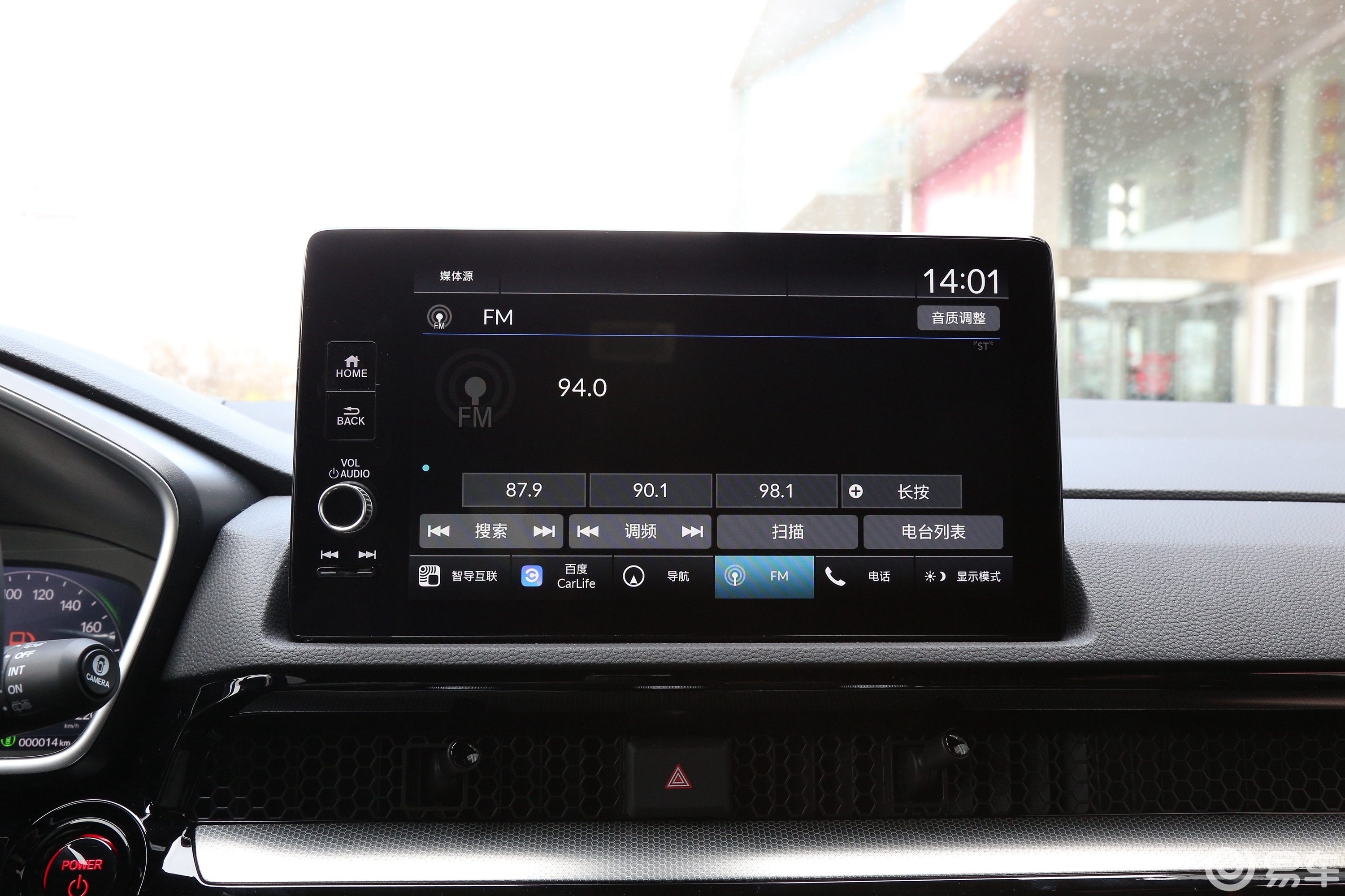 【本田CR-V e:PHEV2.0L 73km 领越版车机图片-汽车图片大全】-易车