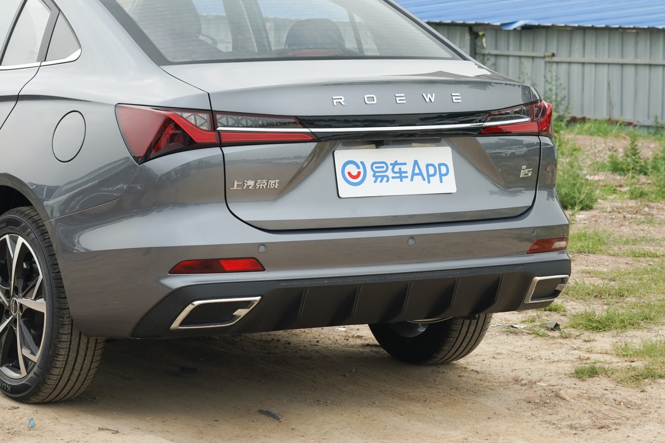 荣威i51.5l cvt尊荣版车尾特写