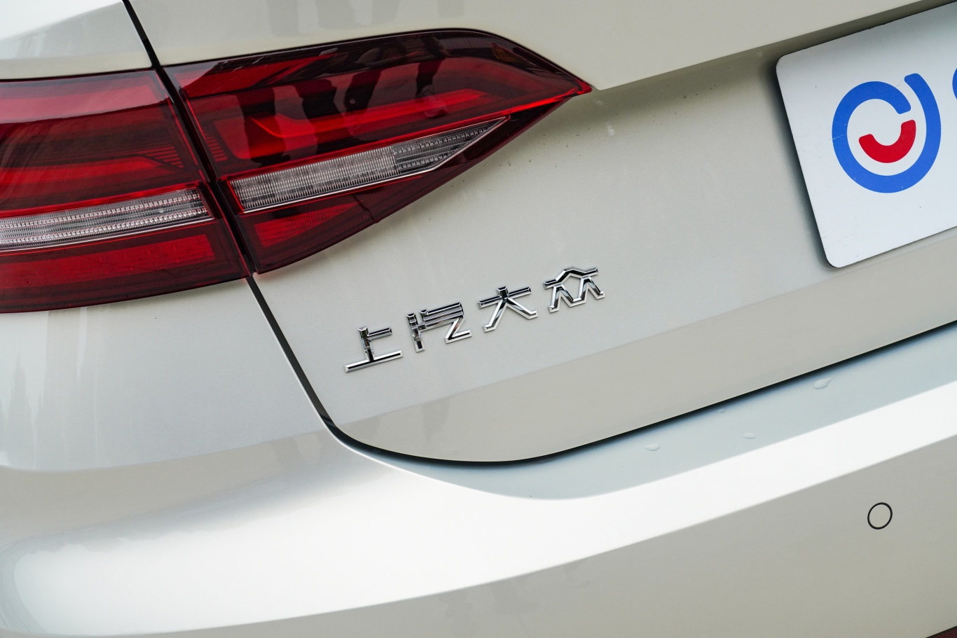 【朗逸1.5L 自动五百万版外观细节图片-汽车图片大全】-易车