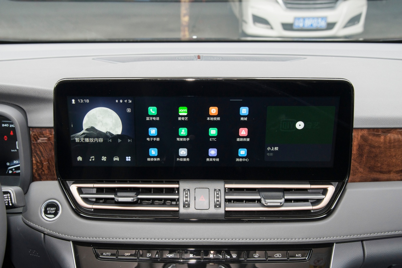 【红旗HQ9 PHEV2.0T 73km 旗舰版车机图片-汽车图片大全】-易车