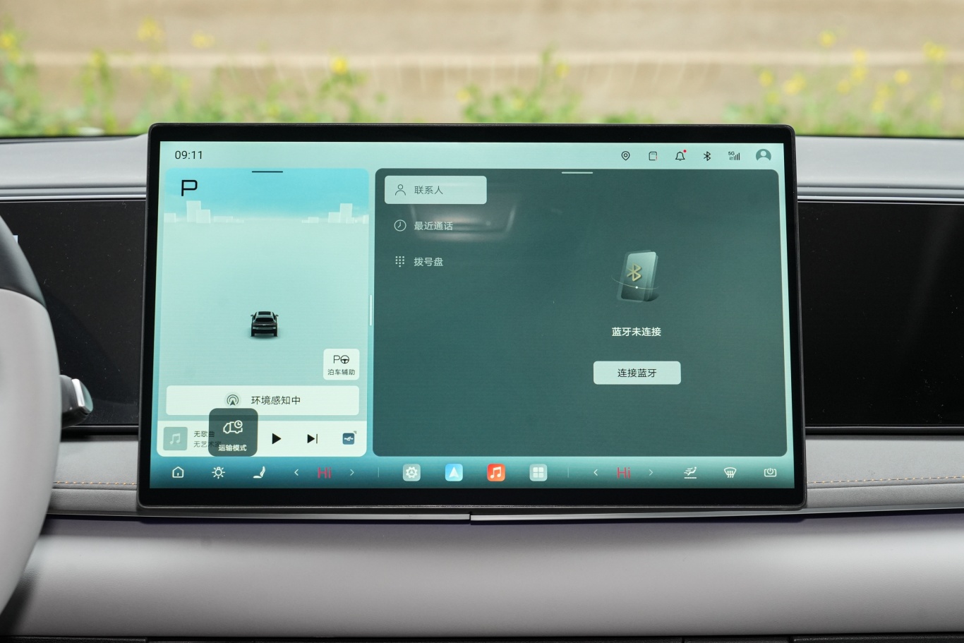 【海狮06EV 710远航旗舰版车机图片-汽车图片大全】-易车